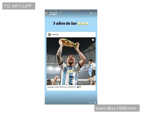 梅西领衔阿根廷勇夺世界杯冠军之路：传奇球员的荣耀与挑战